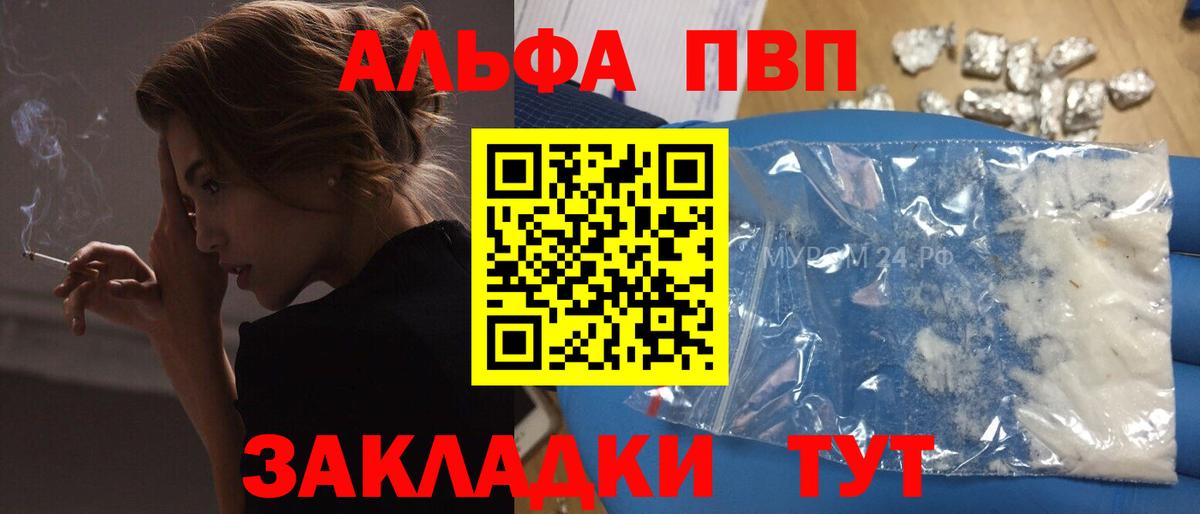 APVP VHQ Осинники