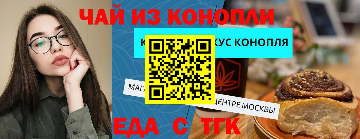 Cannafood марихуана  Вход с VPN  Осинники 