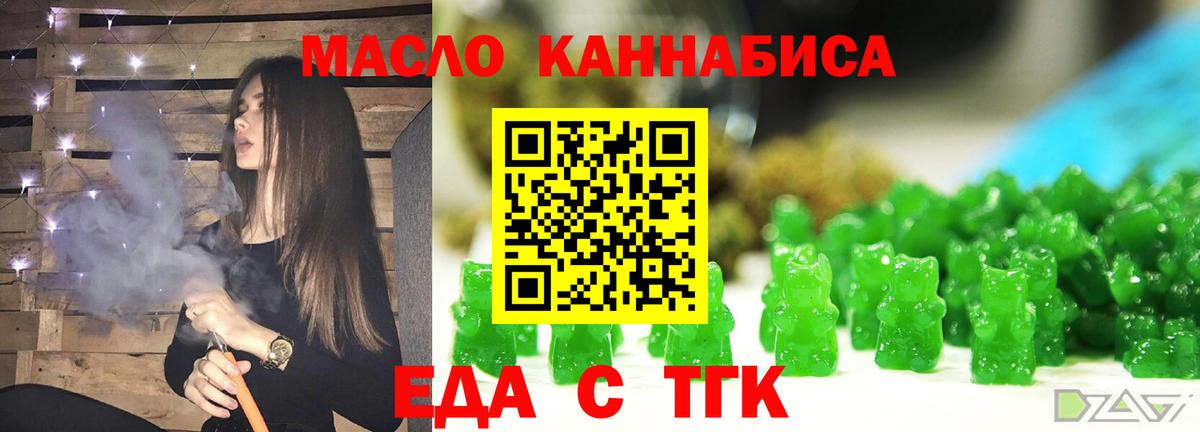 Cannafood марихуана Осинники