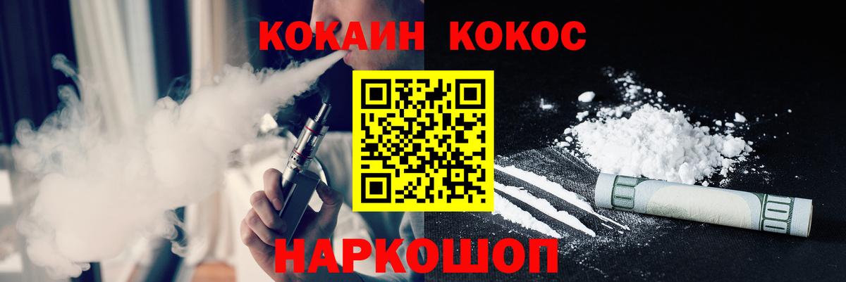 Осинники  Cocaine Перу  Вход с VPN  Кокаин Перу 