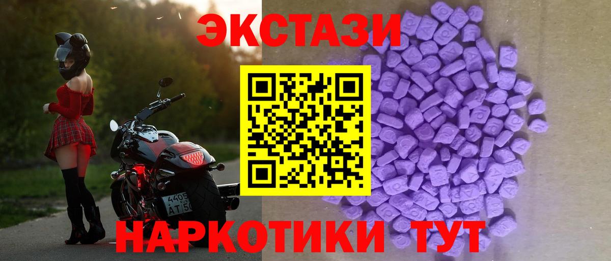 Ecstasy 280 MDMA  Экстази Punisher  ЭКСТАЗИ  Вход с VPN  OMG как войти  Осинники 