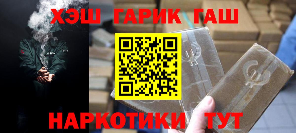 ГАШ  купить наркотики сайты  Вход с VPN  Осинники  ГАШИШ AMNESIA HAZE 