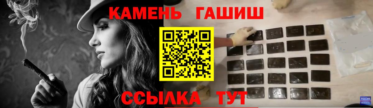 Гашиш Premium Осинники