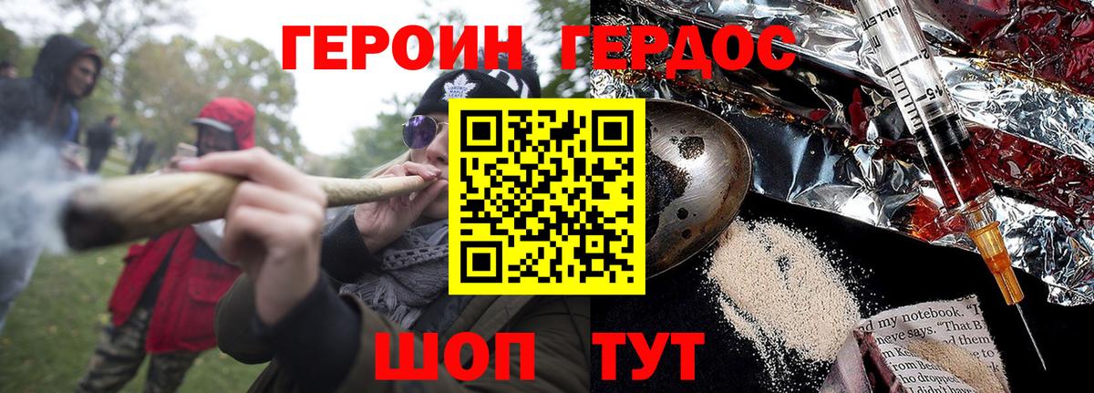 ГЕРОИН герыч  Вход с VPN  ГЕРОИН  Осинники 