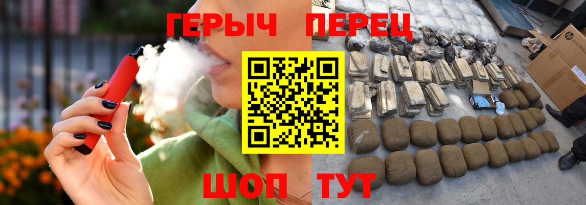 Героин гречка Осинники