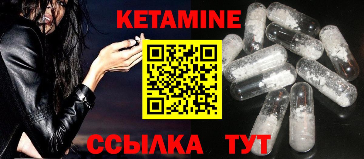 КЕТАМИН ketamine Осинники