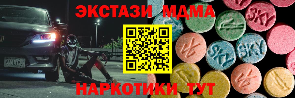 МДМА Molly Осинники