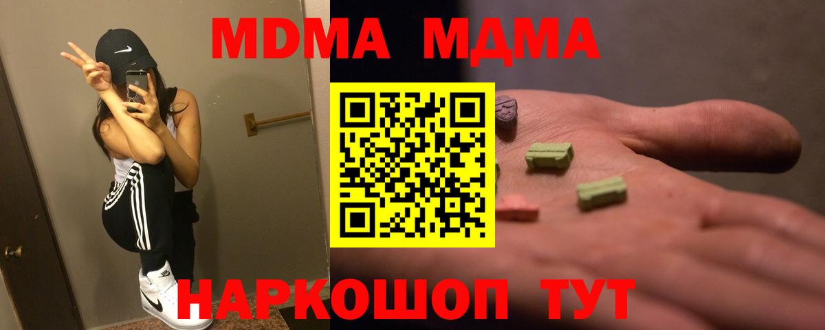 МДМА молли  MDMA молли  Осинники  Вход с VPN 