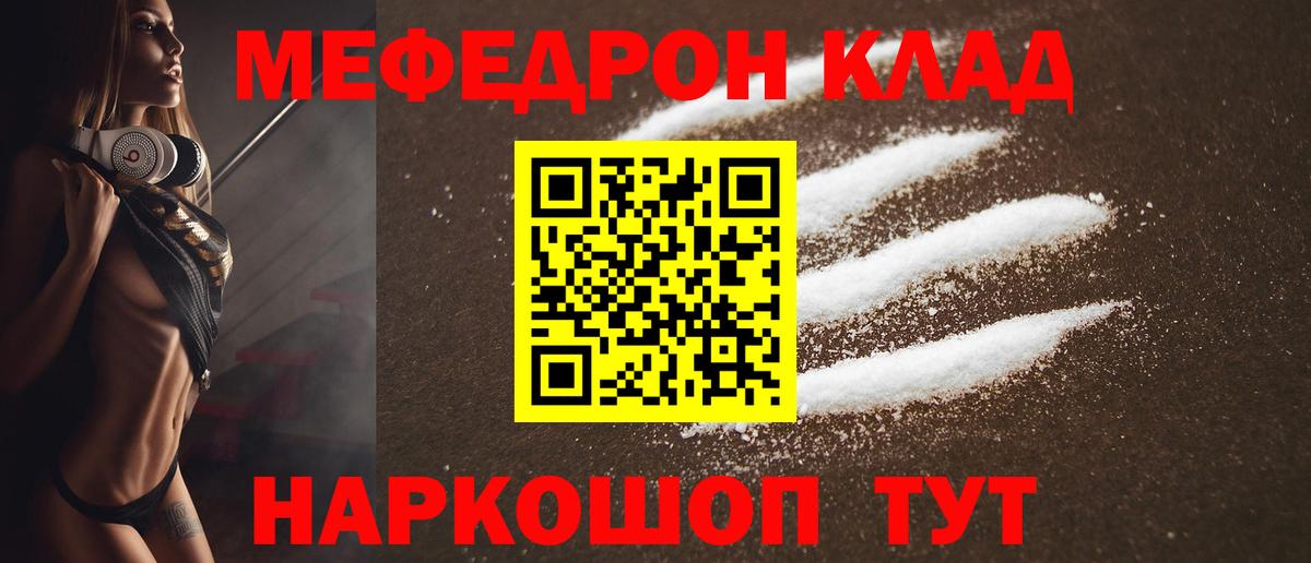 Мефедрон  Осинники