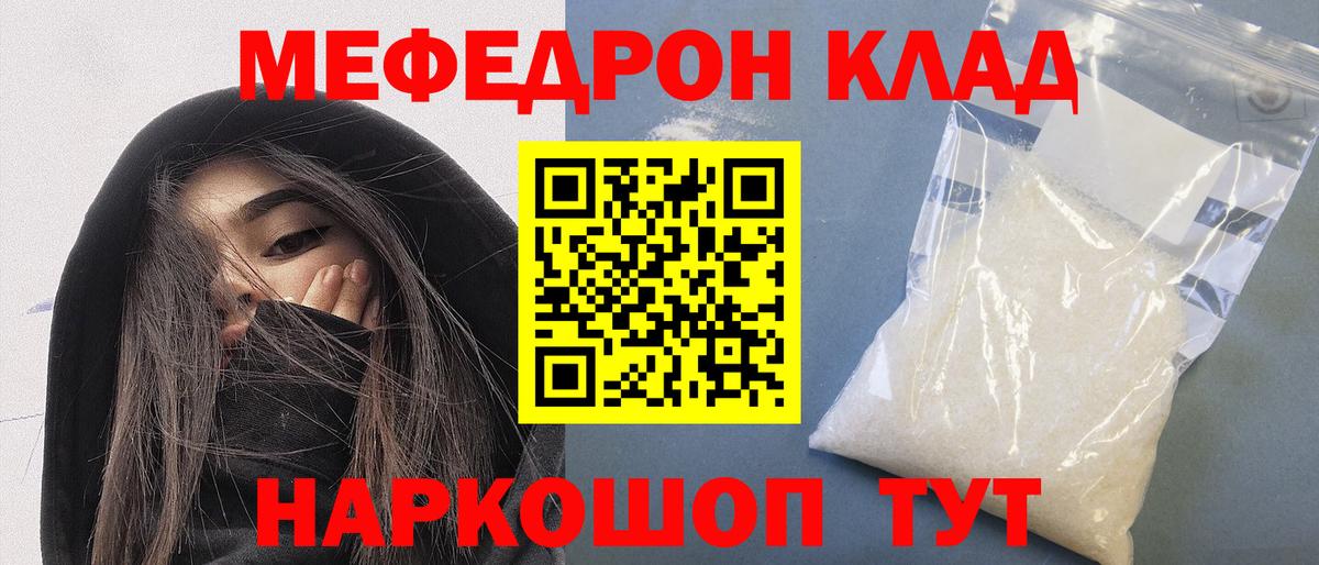 Осинники  что такое наркотик  Меф  Вход с VPN  Меф 4 MMC 
