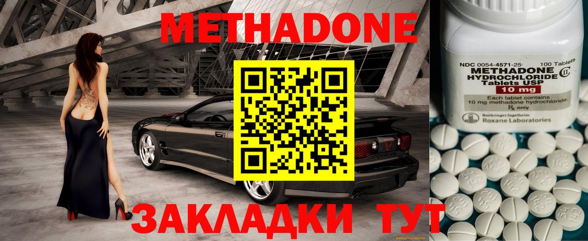 Метадон VHQ Осинники