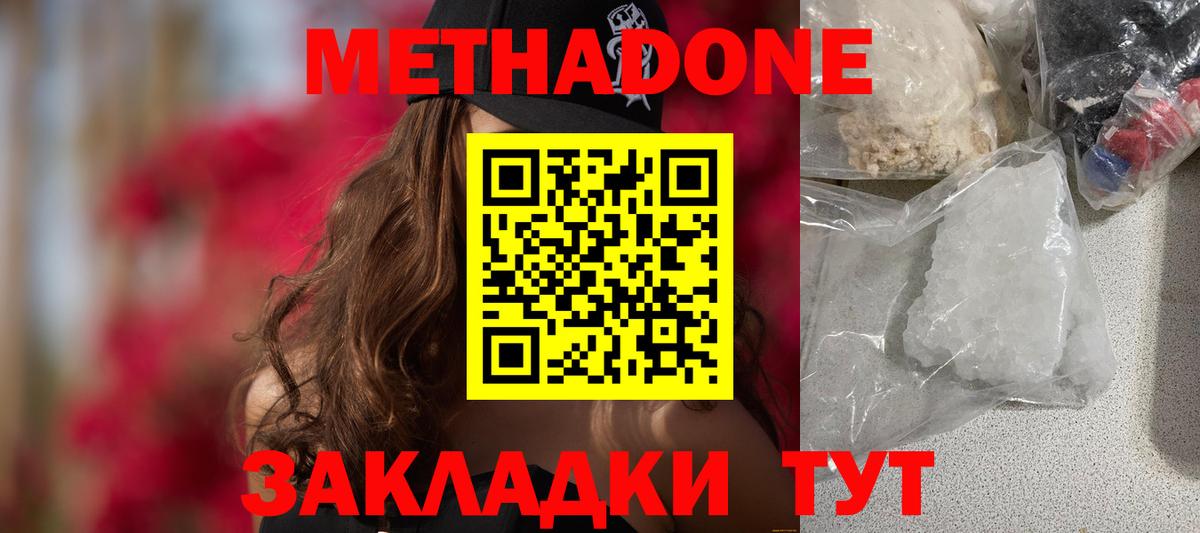 Метадон methadone    маркетплейс  Осинники  Вход с VPN  дарк нет состав  МЕТАДОН белоснежный 