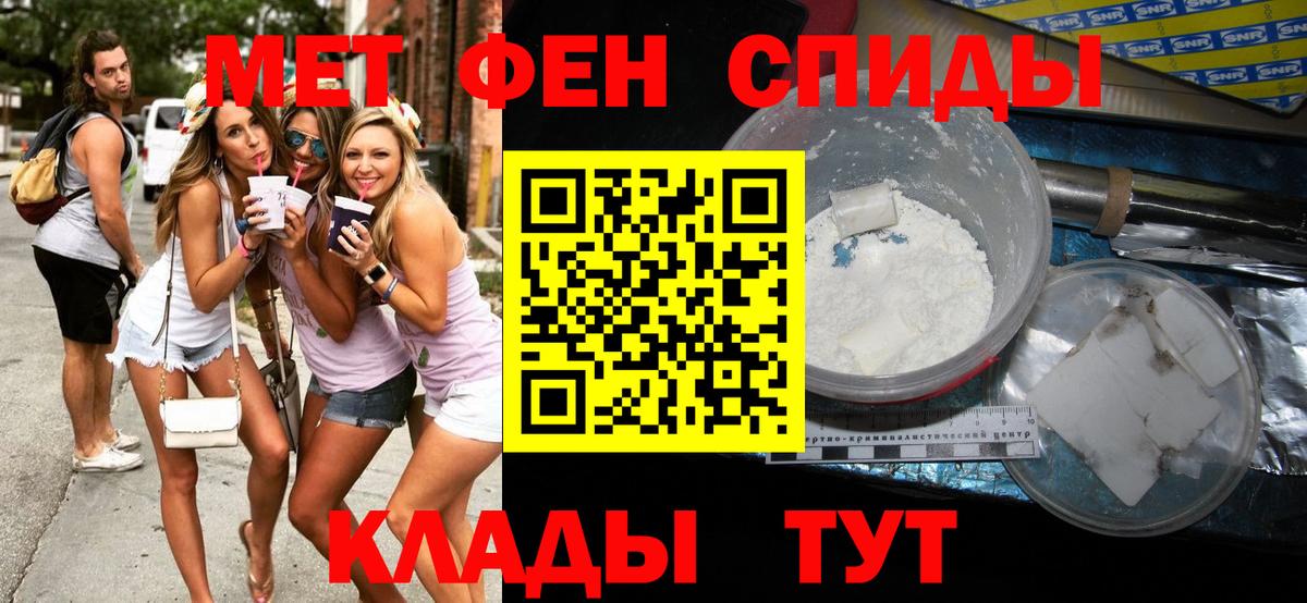 МЕТАМФЕТАМИН Methamphetamine  Вход с VPN  МЕТАМФЕТАМИН Methamphetamine  Осинники 