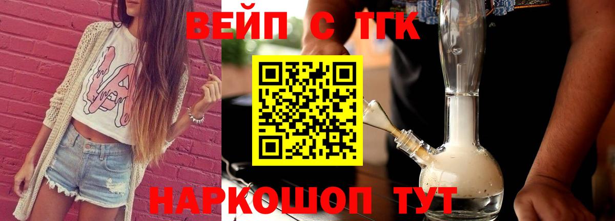 Дистиллят ТГК концентрат Осинники